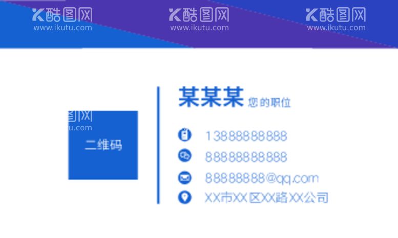 编号：50258312231451296628【酷图网】源文件下载-简约名片
