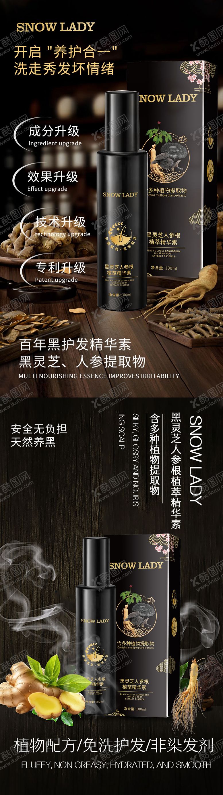 编号：14366311061832037000【酷图网】源文件下载-海报洗发护发