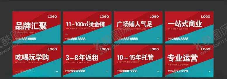编号：73968906242354279175【酷图网】源文件下载-商业地产车窗车库墙体广告
