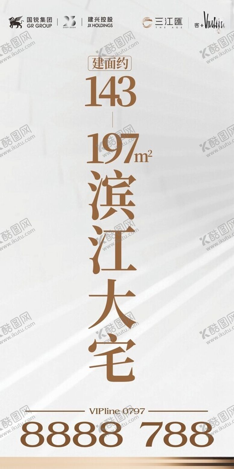 编号：91205202261137488171【酷图网】源文件下载-灯杆旗