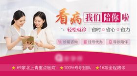 医疗胃肠胶囊胃镜消化科banner