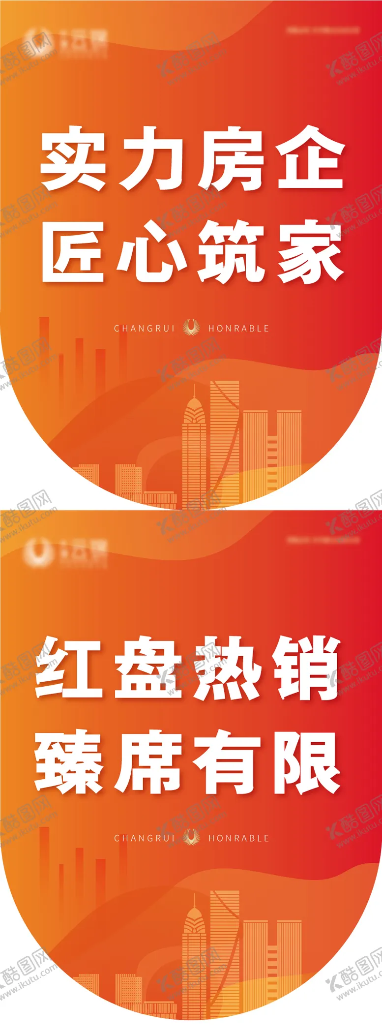 编号：23721305080951363041【酷图网】源文件下载-吊旗