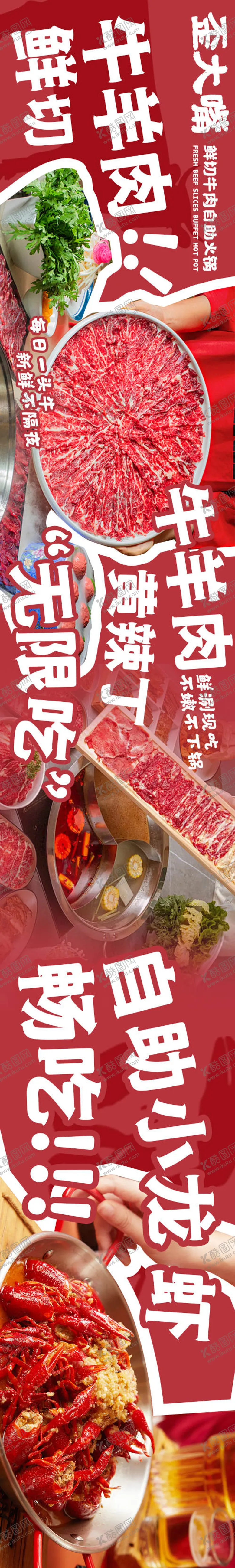 编号：90265105121105268937【酷图网】源文件下载-餐大众点评美团五图商户通设计海报 