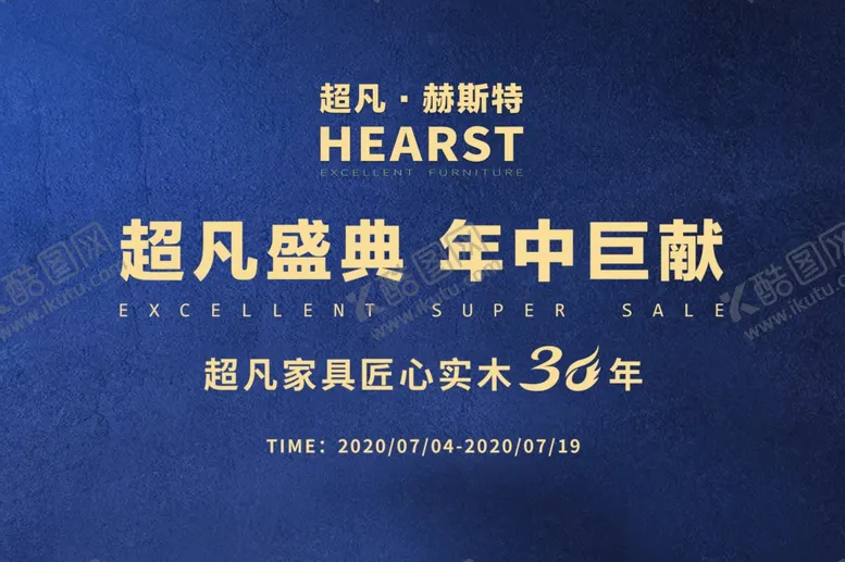 编号：75438106180107292657【酷图网】源文件下载-超凡盛典年中巨献