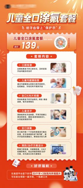 口腔促销活动展架易拉宝