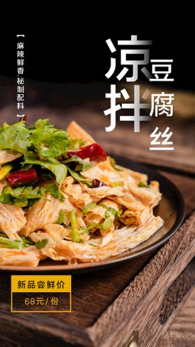 白菜豆腐丝