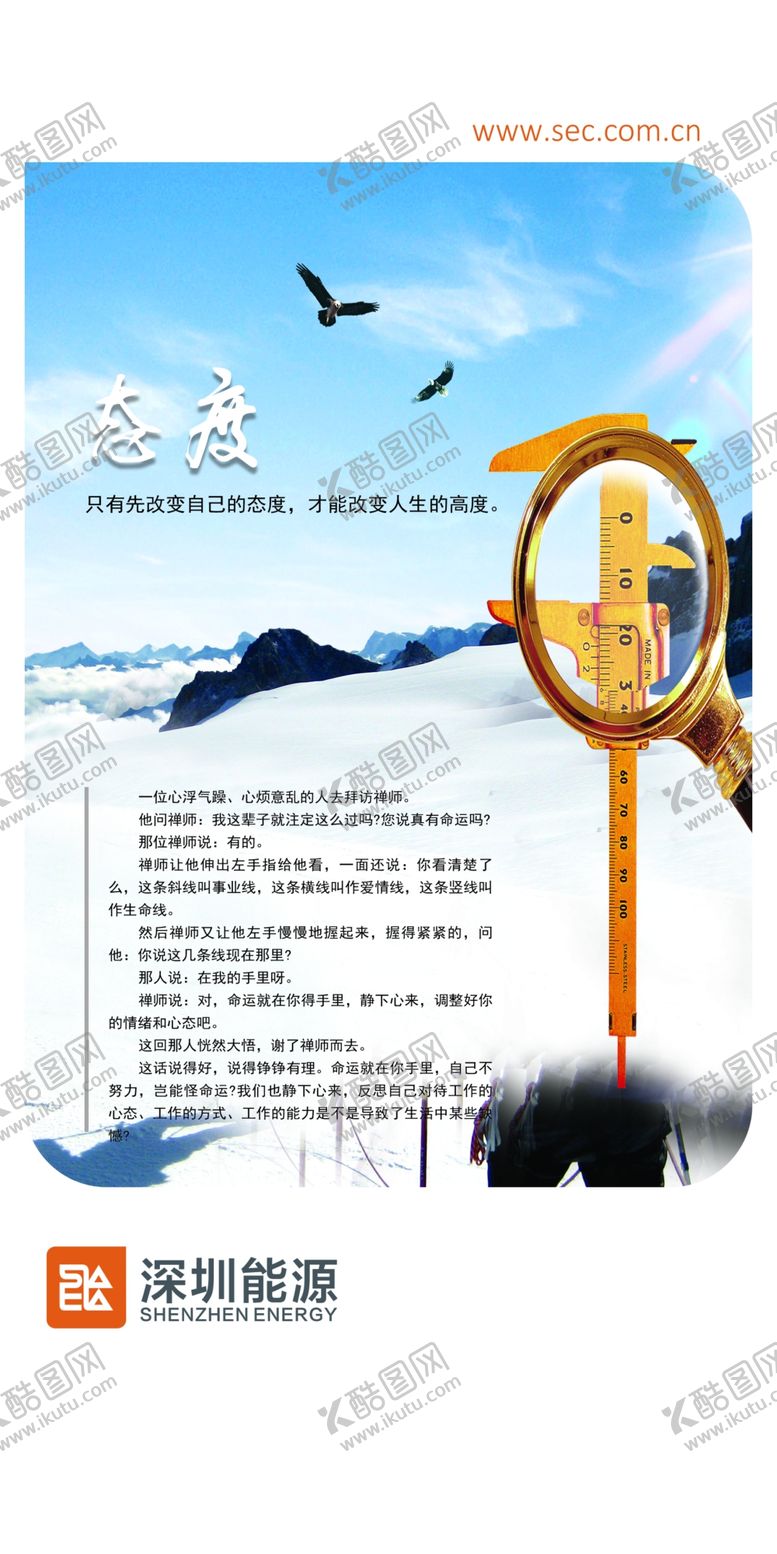 编号：11285010291804585986【酷图网】源文件下载-企业文化