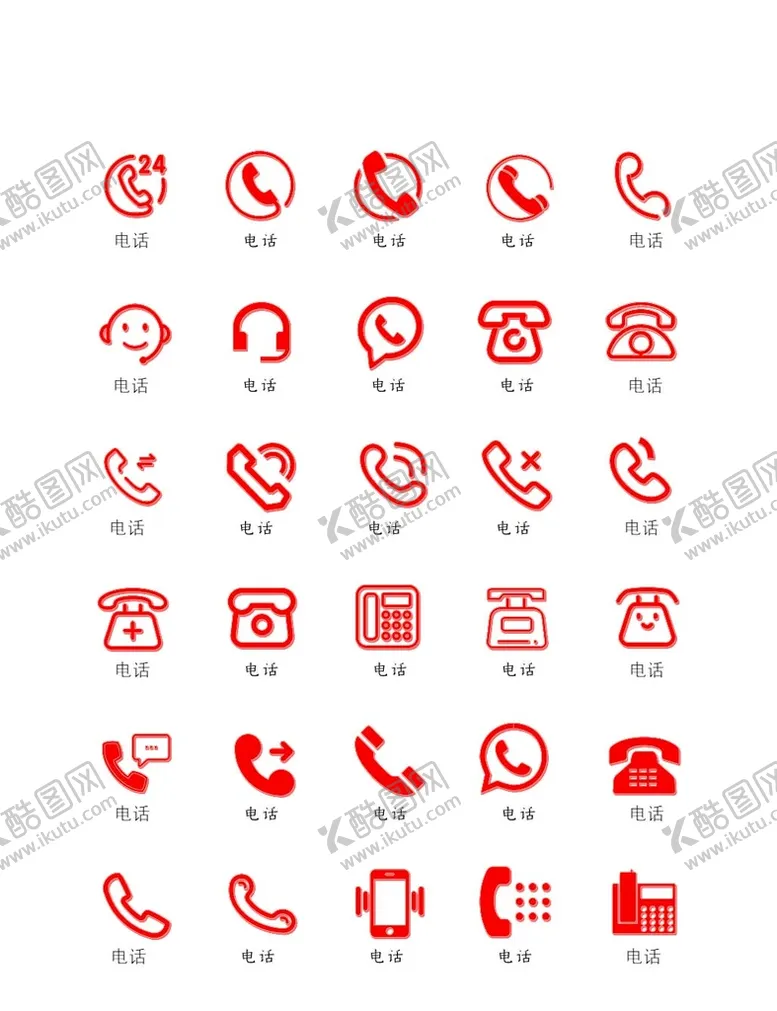编号：96285710070329037184【酷图网】源文件下载-电话图标