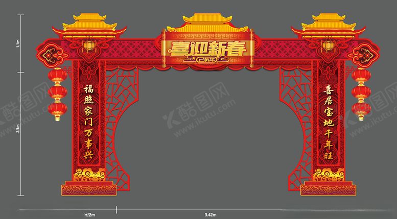 编号：85093207091732461016【酷图网】源文件下载-门头春节