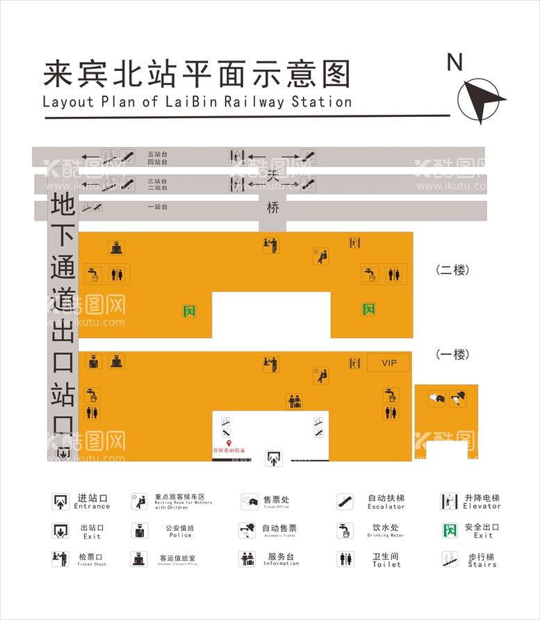 编号：36019910272203055494【酷图网】源文件下载-来宾北站平面示意图