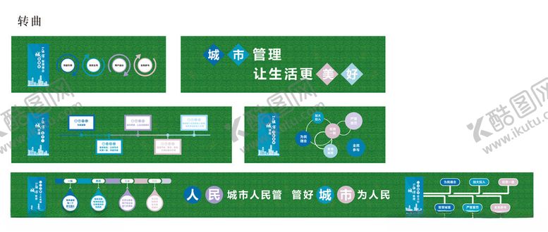 编号：28951204281521563319【酷图网】源文件下载-绿色主题宣传标语牌