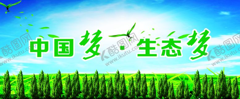 编号：86923710022234220893【酷图网】源文件下载-公益海报