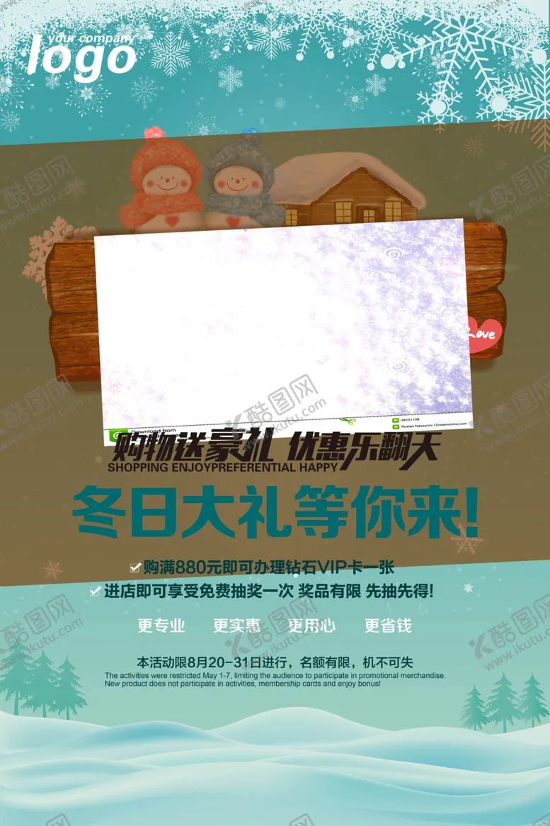 编号：13214606262334304304【酷图网】源文件下载-圣诞