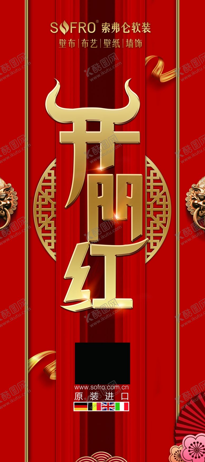 编号：12325102111149415837【酷图网】源文件下载-索弗仑