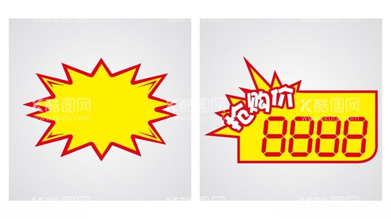 编号：66493412250526539806【酷图网】源文件下载-价格爆炸贴