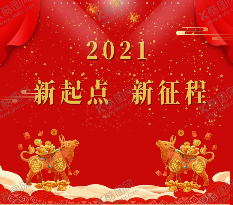 编号：69794404161003446589【酷图网】源文件下载-牛年