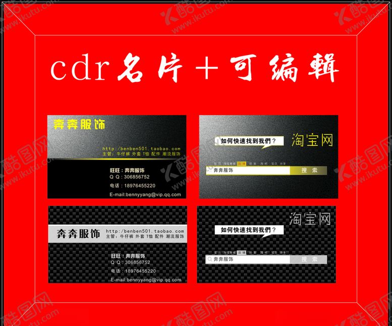 编号：19122210261551232856【酷图网】源文件下载-高档商务名片