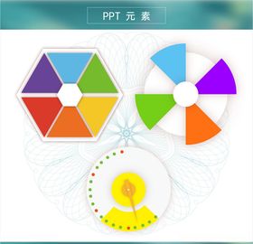 PPT元素