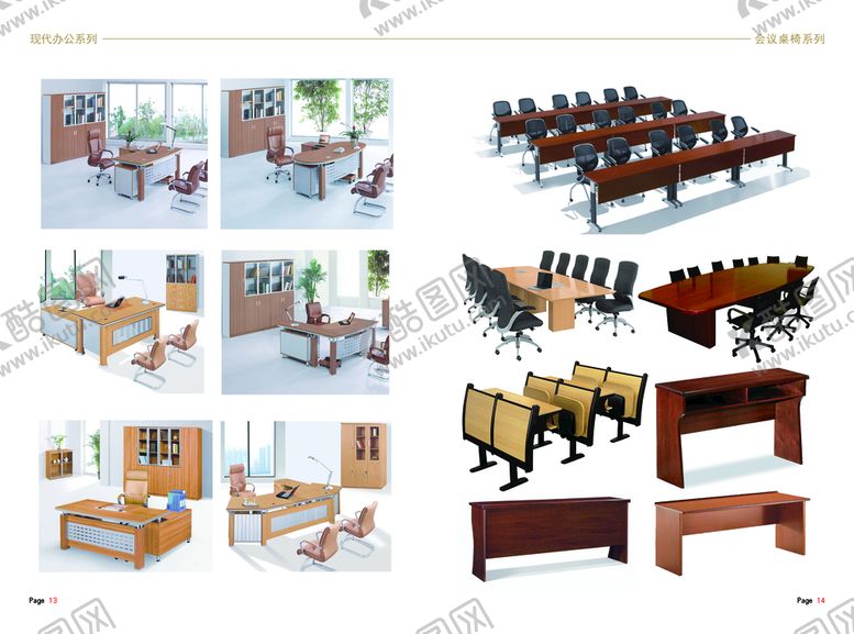 编号：61320909181953193246【酷图网】源文件下载-办公家具办公桌会议桌