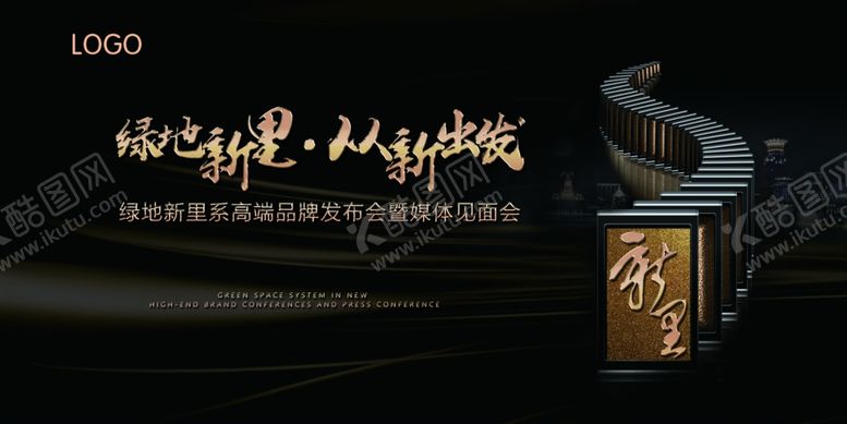 编号：84627405121456336631【酷图网】源文件下载-媒体见面会主视觉