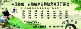 汗蒸