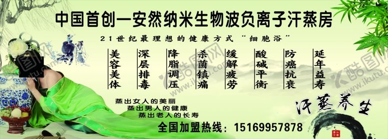 编号：29293607061526597035【酷图网】源文件下载-汗蒸