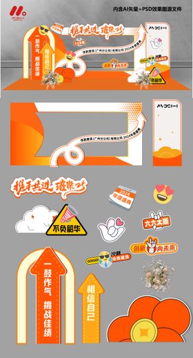 企业年会美陈造型