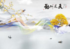 中国风烟雾山水背景墙