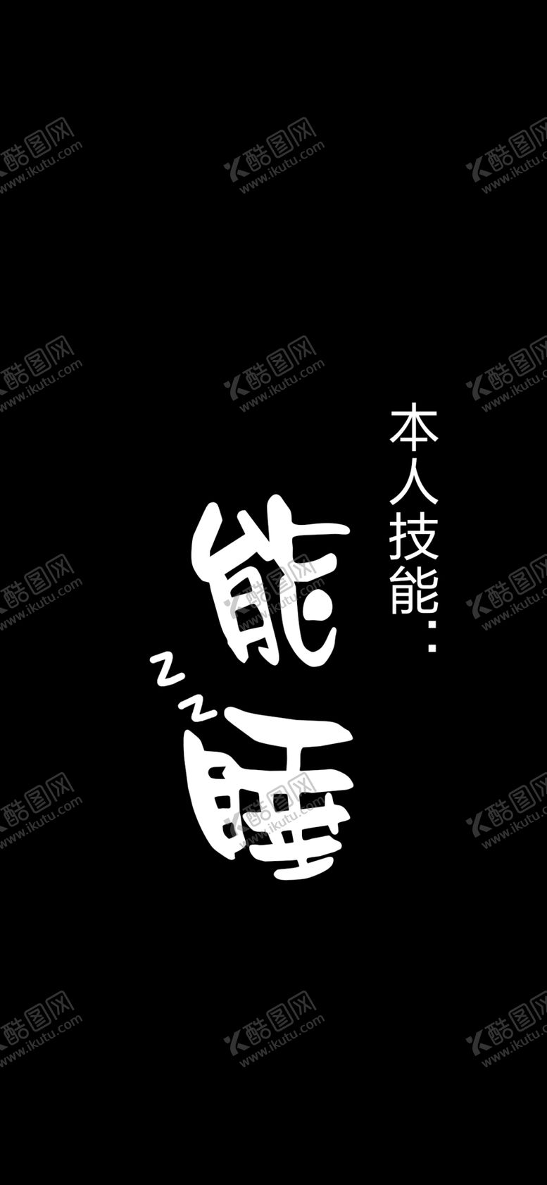 编号：50417406160619155570【酷图网】源文件下载-手机壁纸