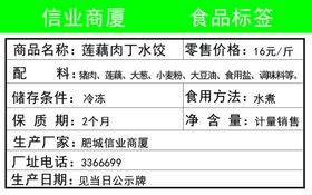 食品标签
