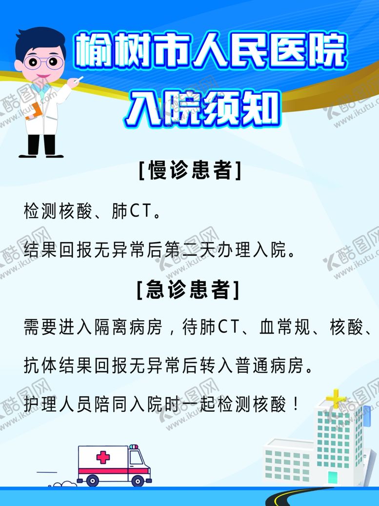 编号：12675906260955013465【酷图网】源文件下载-入园须知