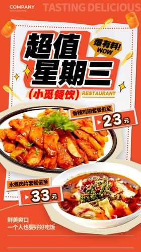 特色招牌菜