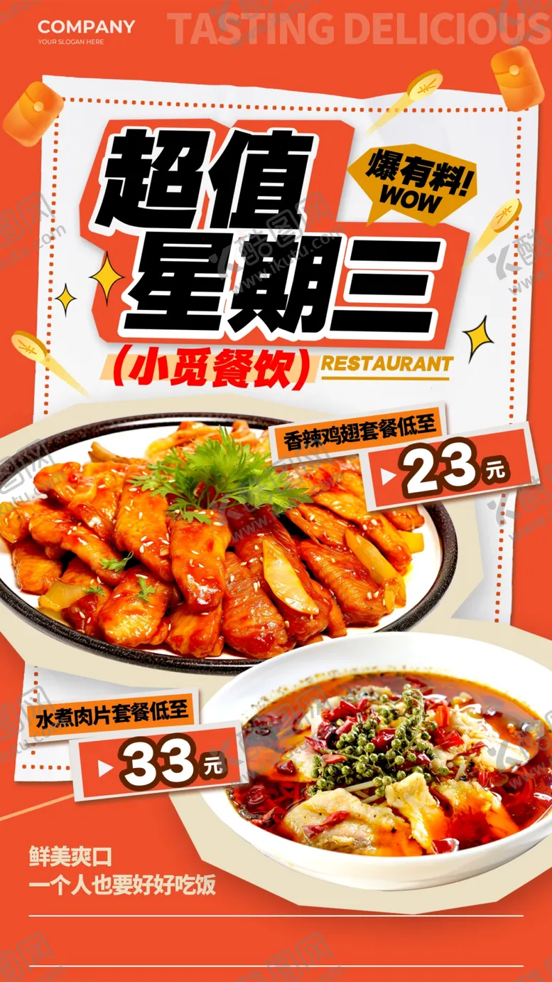 编号：98571106041408034273【酷图网】源文件下载-特色招牌菜