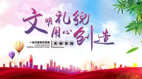文明礼貌除陋习标语社区化