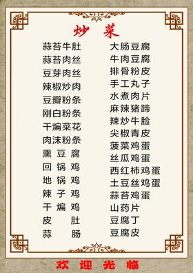 菜单