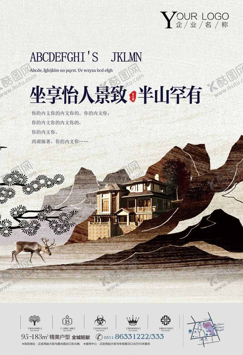 编号：58051210100740131521【酷图网】源文件下载-古居