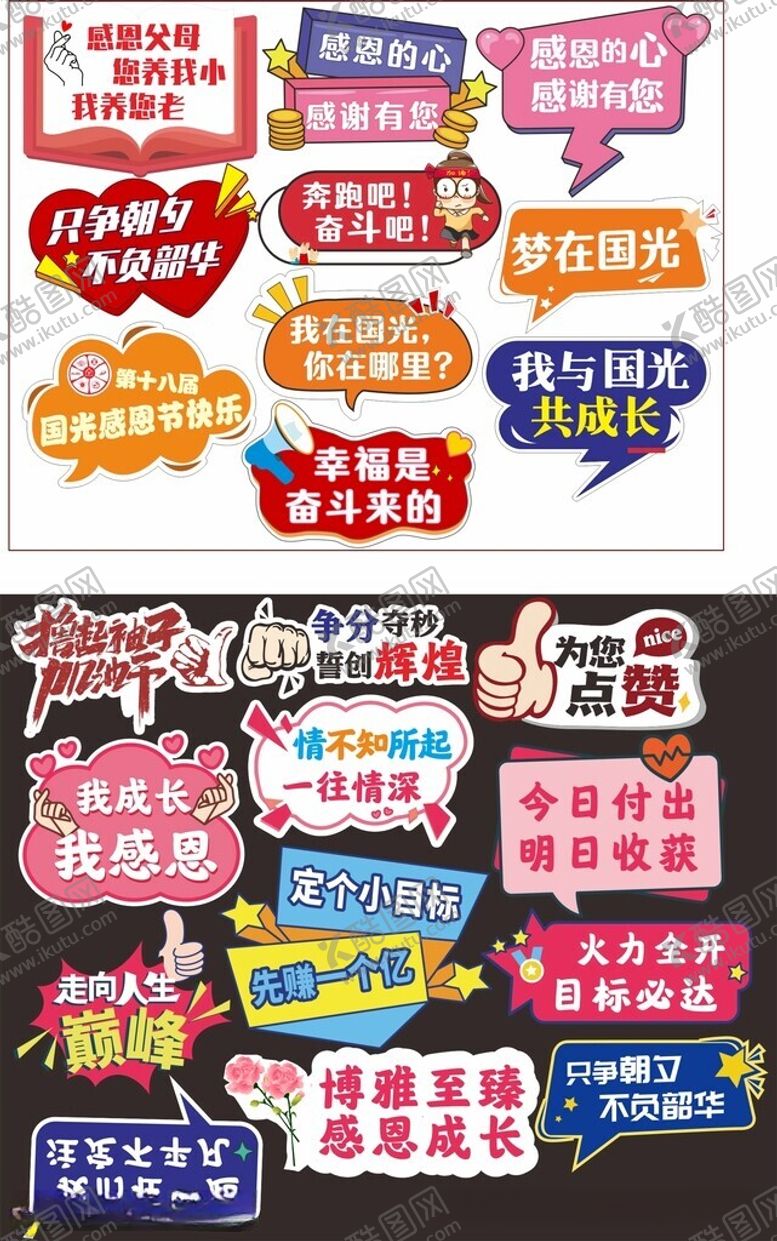 编号：73806112112029597515【酷图网】源文件下载-举牌