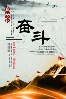 励志展板