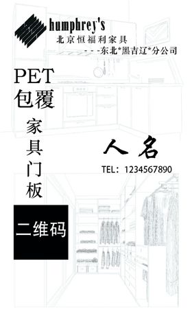 家具名片