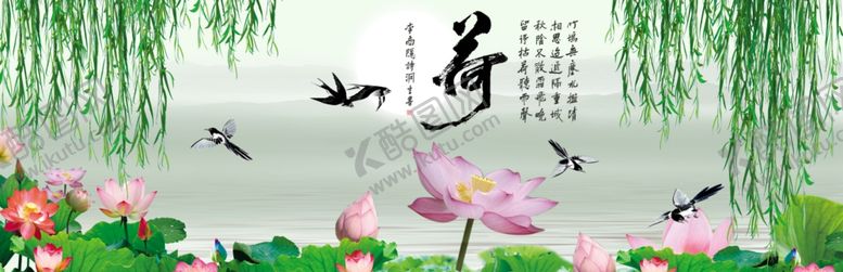 编号：45215507141733206566【酷图网】源文件下载-荷花图