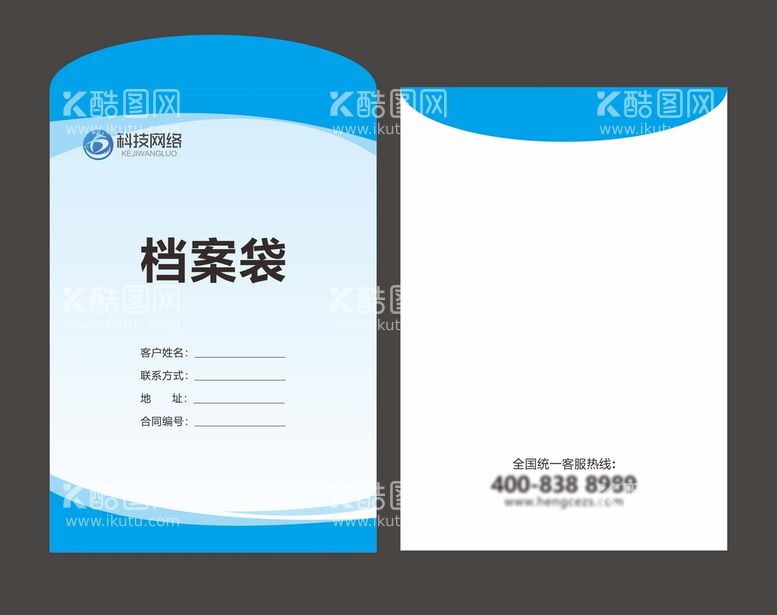 编号：68482212152027457513【酷图网】源文件下载-档案袋 地产资料袋  文件袋 