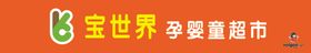 母婴连锁