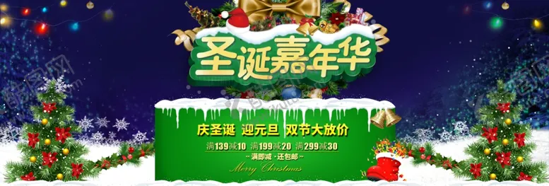 编号：58217004301642432204【酷图网】源文件下载-元旦海报