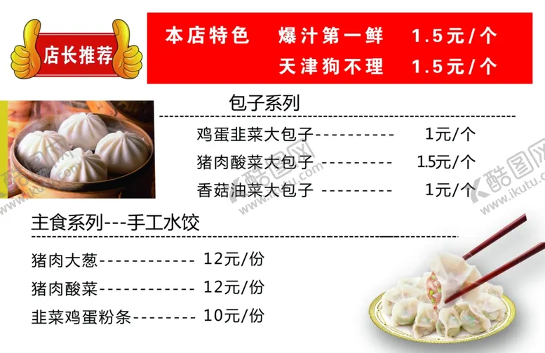 编号：22933912011442538457【酷图网】源文件下载-灯箱早餐