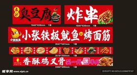 美味多样的特色烤鱼招牌