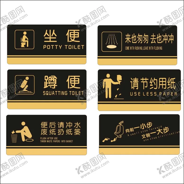 编号：45543011040558265760【酷图网】源文件下载-厕所标志