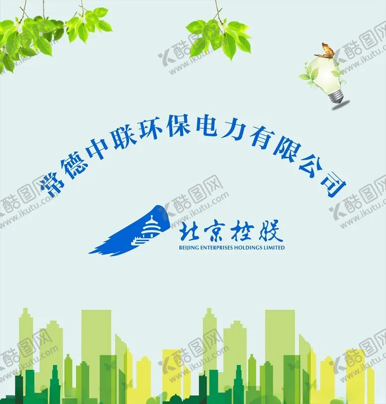 编号：49709104242218524614【酷图网】源文件下载-清新背景墙绿色展板