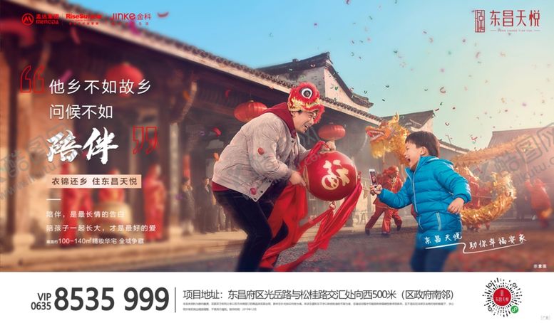 编号：10610605121858468360【酷图网】源文件下载-返乡置业