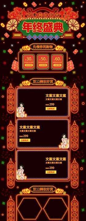 双十二首页双十二素材双十二