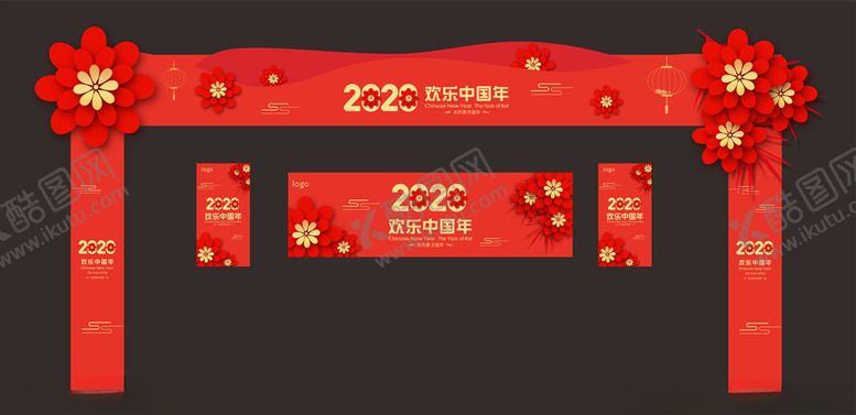 编号：17754007070243557542【酷图网】源文件下载-春节新年元旦形象